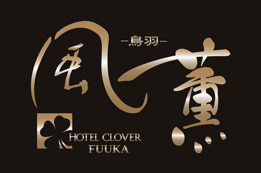 Hotel Clover Fuuka Toba Exterior photo